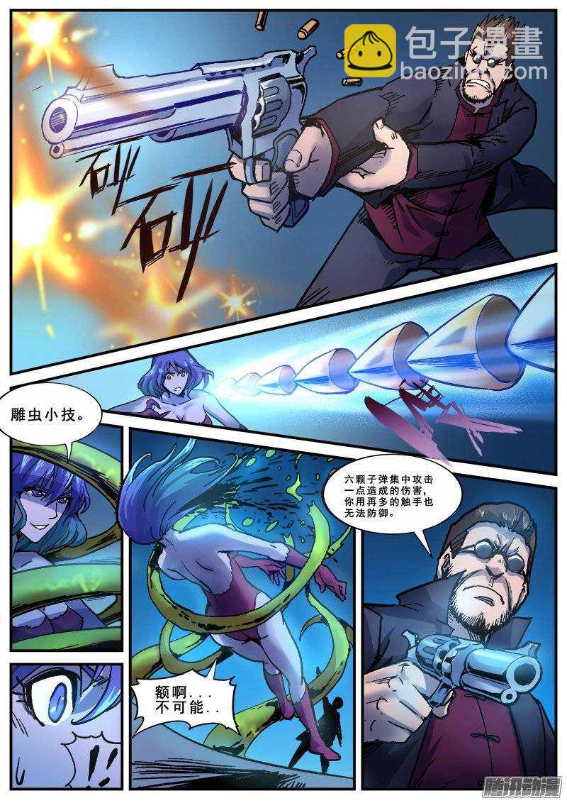 141  暗战之五-第143话