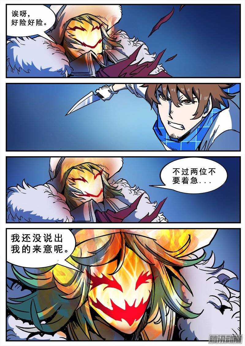 143 以失败告终的暗战-第145话