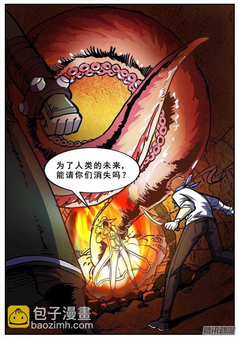 143 以失败告终的暗战-第145话