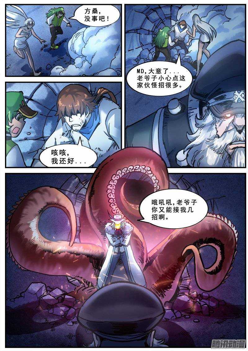 143 以失败告终的暗战-第145话