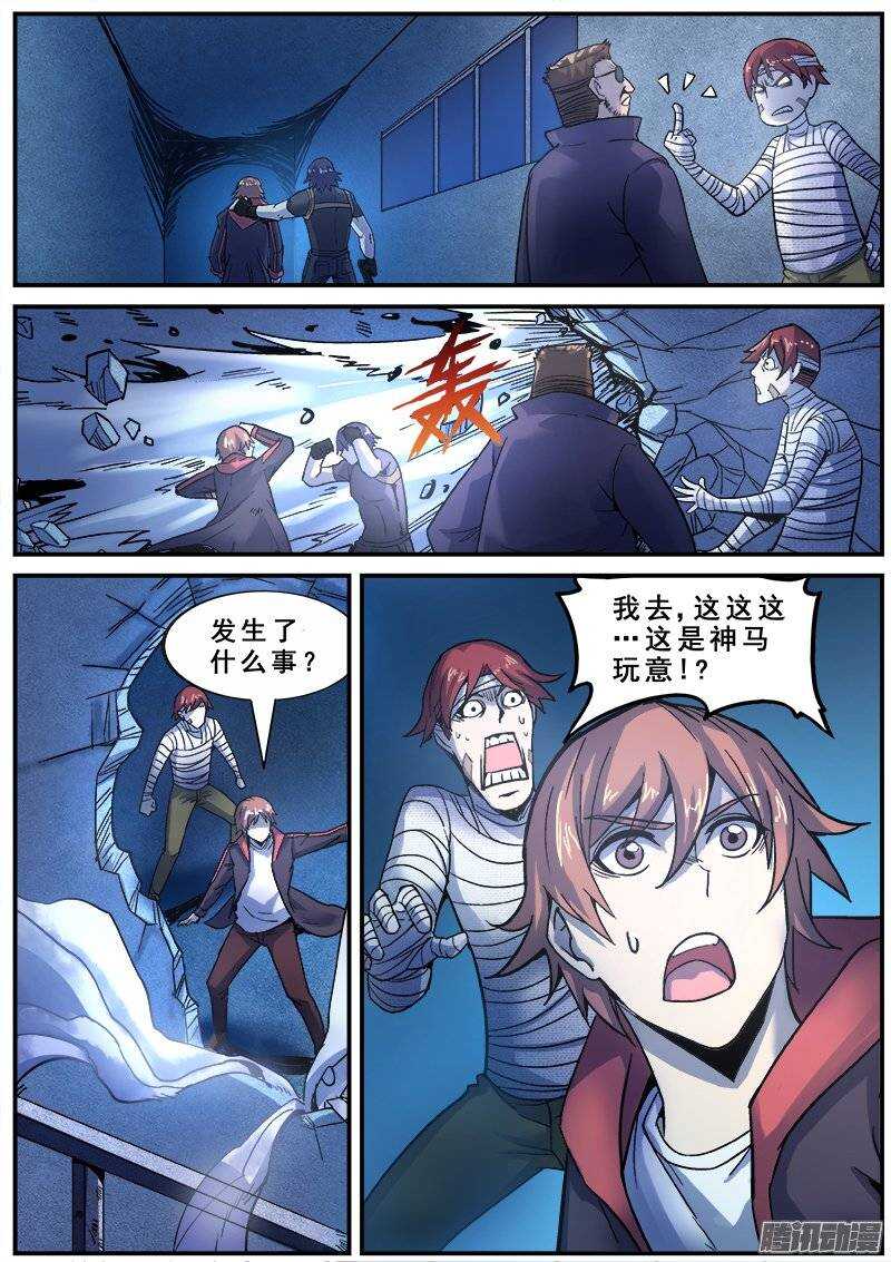 143 以失败告终的暗战-第145话