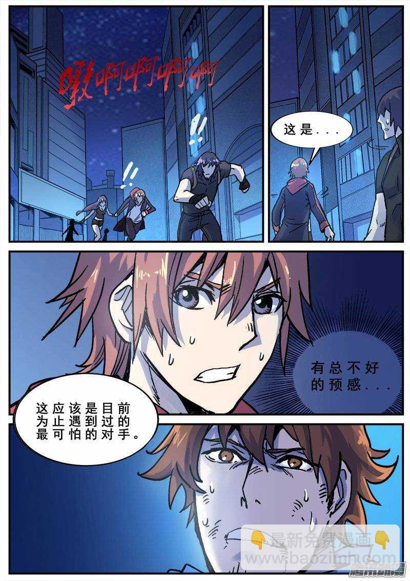 145 愚人为乐之人之二-第147话