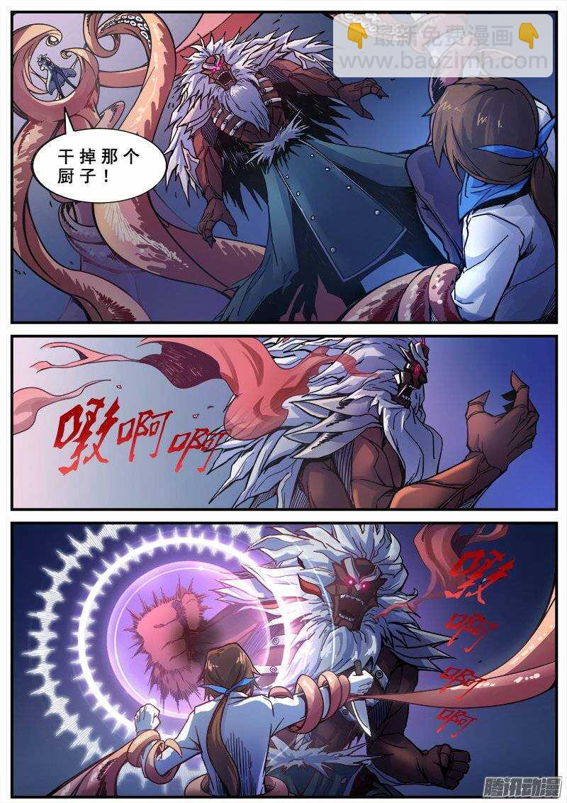 145 愚人为乐之人之二-第147话
