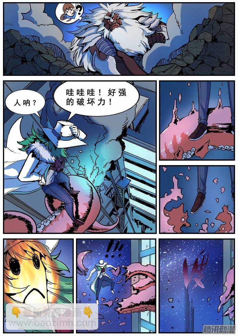 145 愚人为乐之人之二-第147话