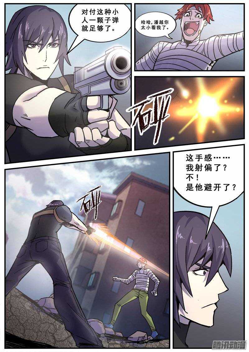 147 愚人为乐之人之四-第149话