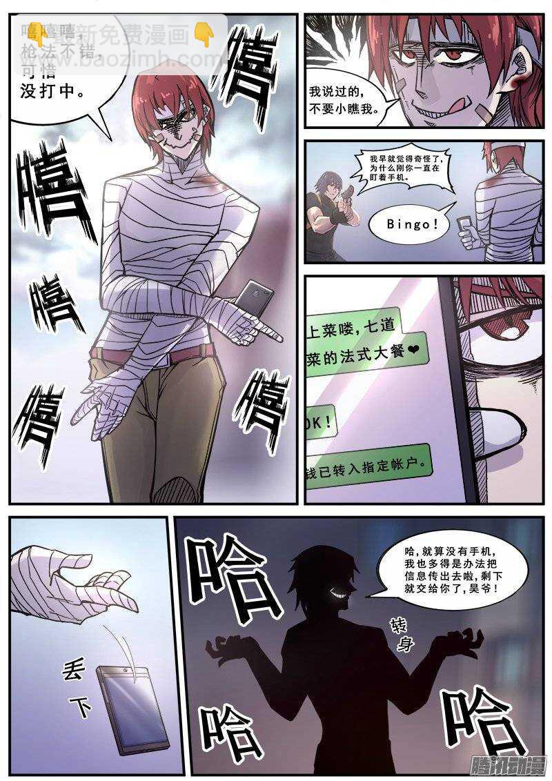 147 愚人为乐之人之四-第149话