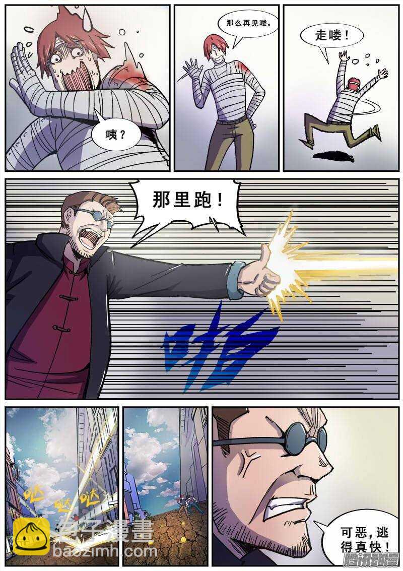 147 愚人为乐之人之四-第149话