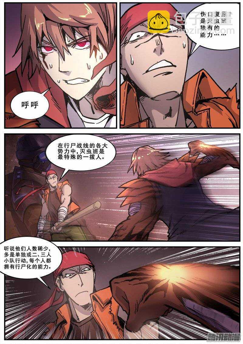 150 普通人的力量之三-第153话