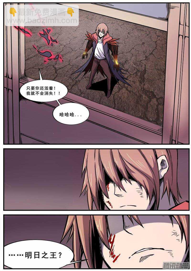 152 明日之王-第155话