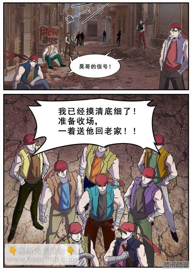 152 明日之王-第155话