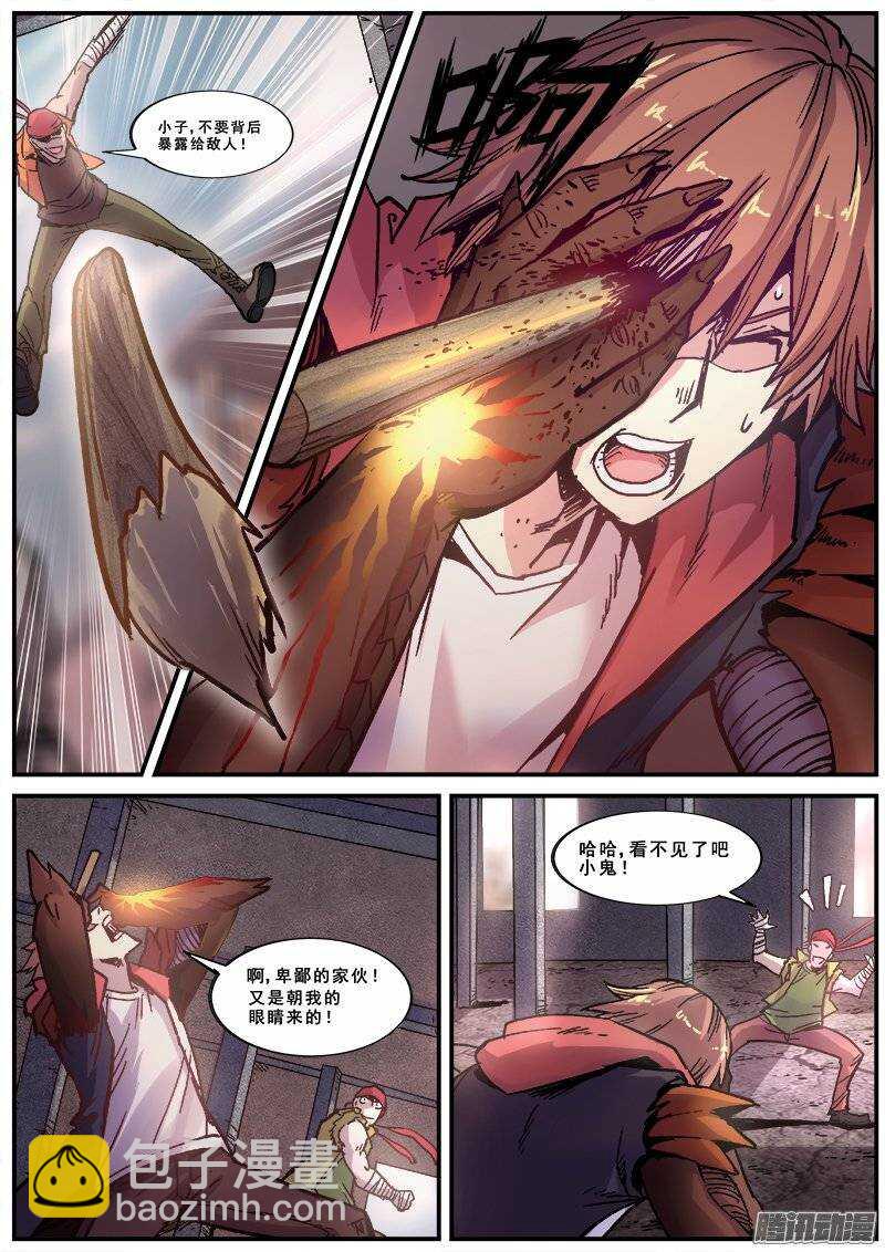 152 明日之王-第155话