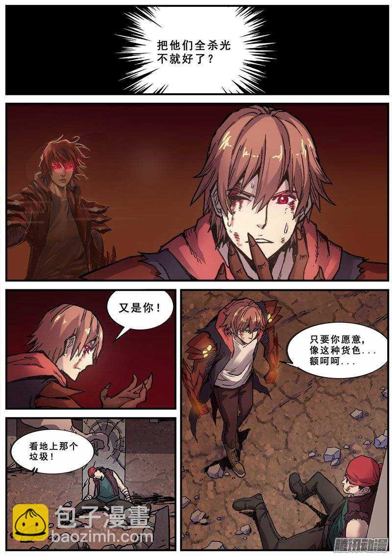 152 明日之王-第155话