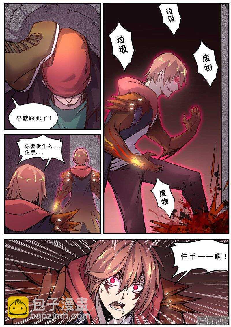 152 明日之王-第155话