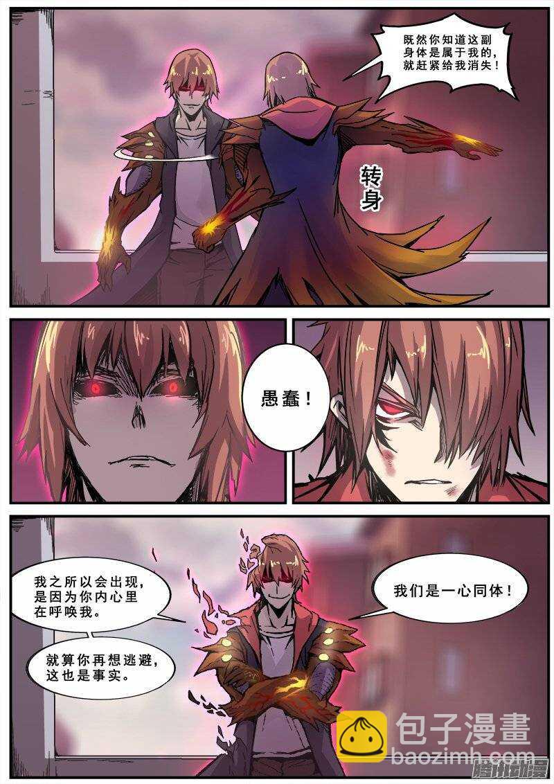 152 明日之王-第155话
