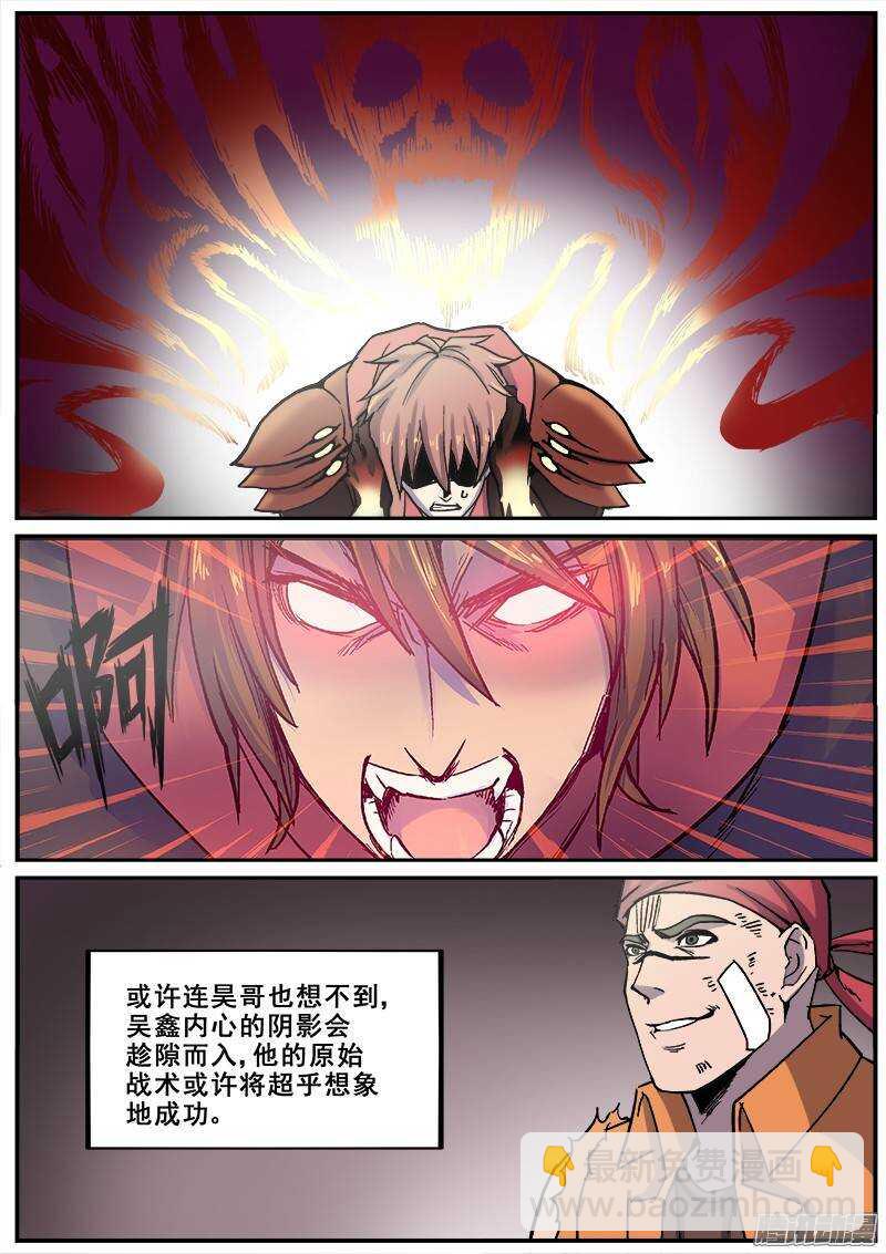 154  初学者的战术VS初学者-第157话