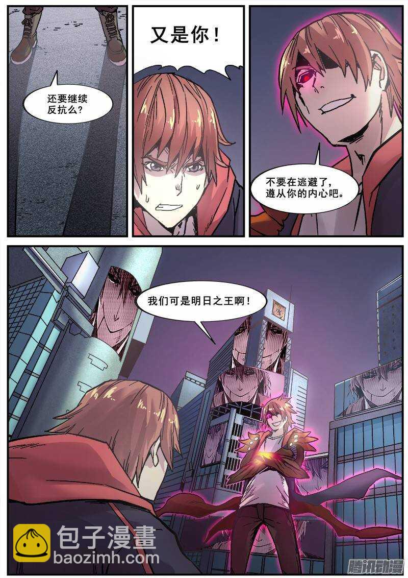 154  初学者的战术VS初学者-第157话
