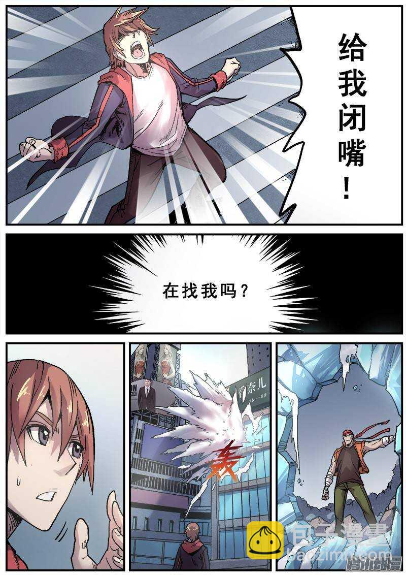 154  初学者的战术VS初学者-第157话