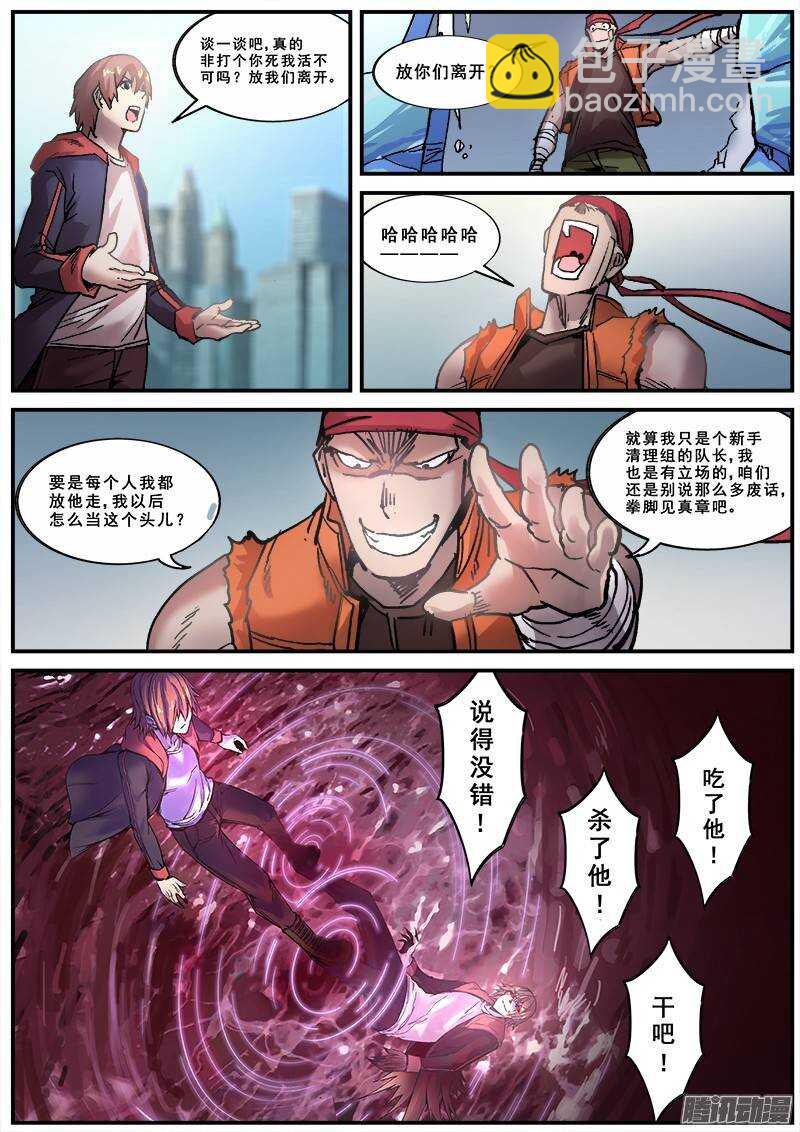154  初学者的战术VS初学者-第157话