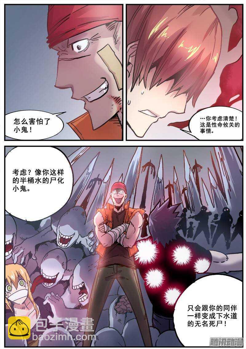 154  初学者的战术VS初学者-第157话