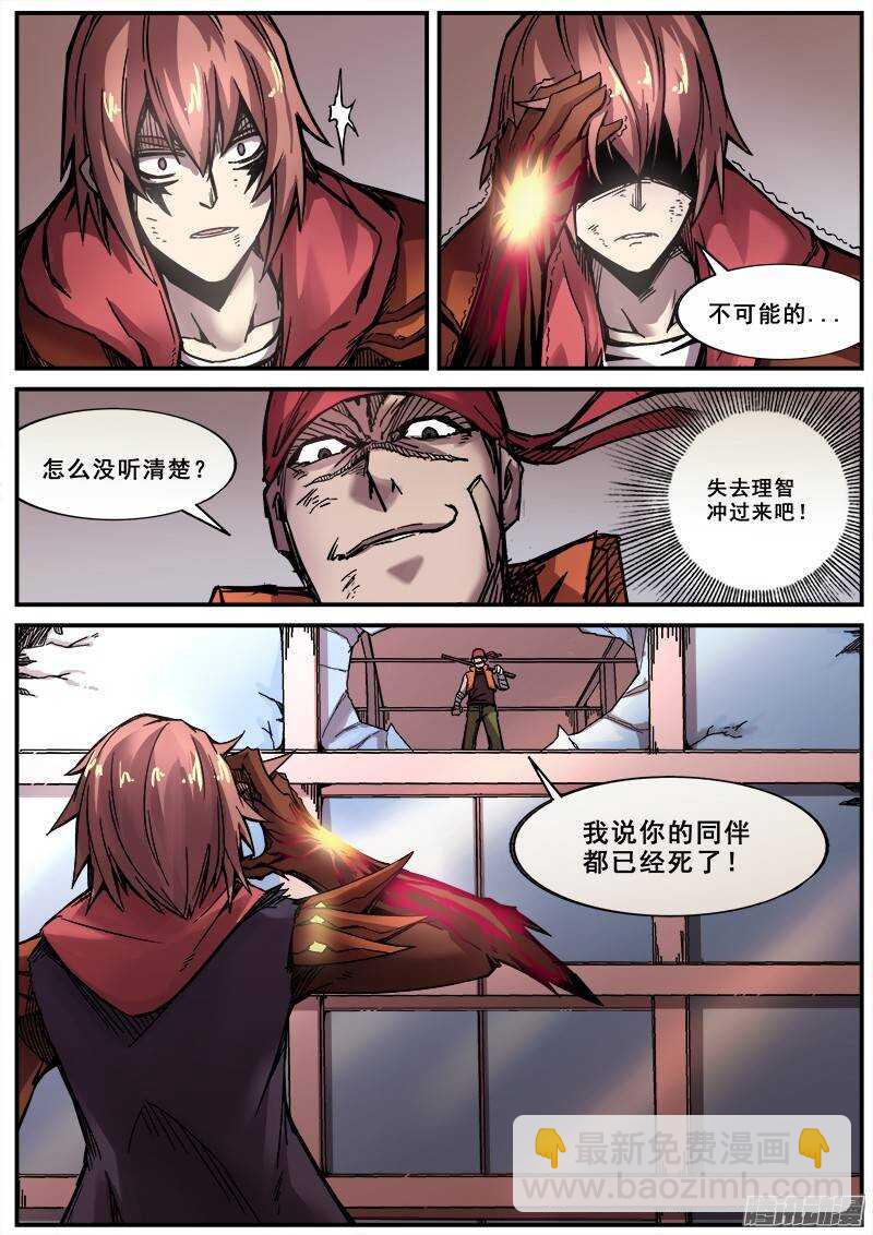 154  初学者的战术VS初学者-第157话