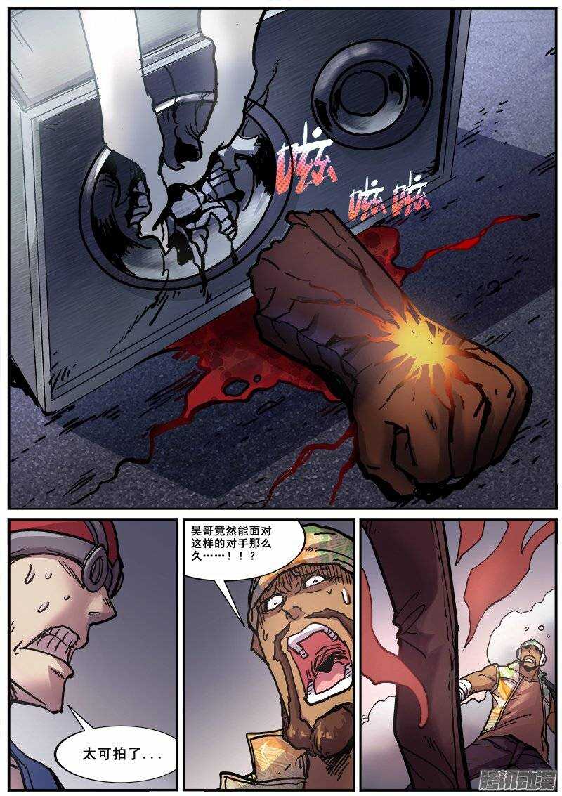 156 不屈-第159话