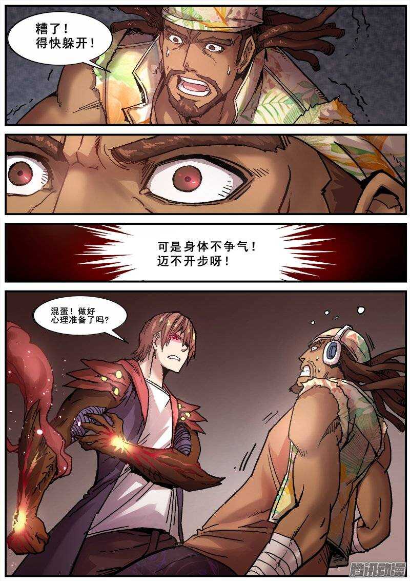156 不屈-第159话