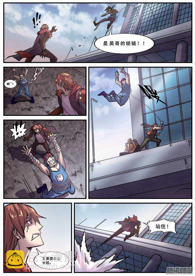 156 不屈-第159话