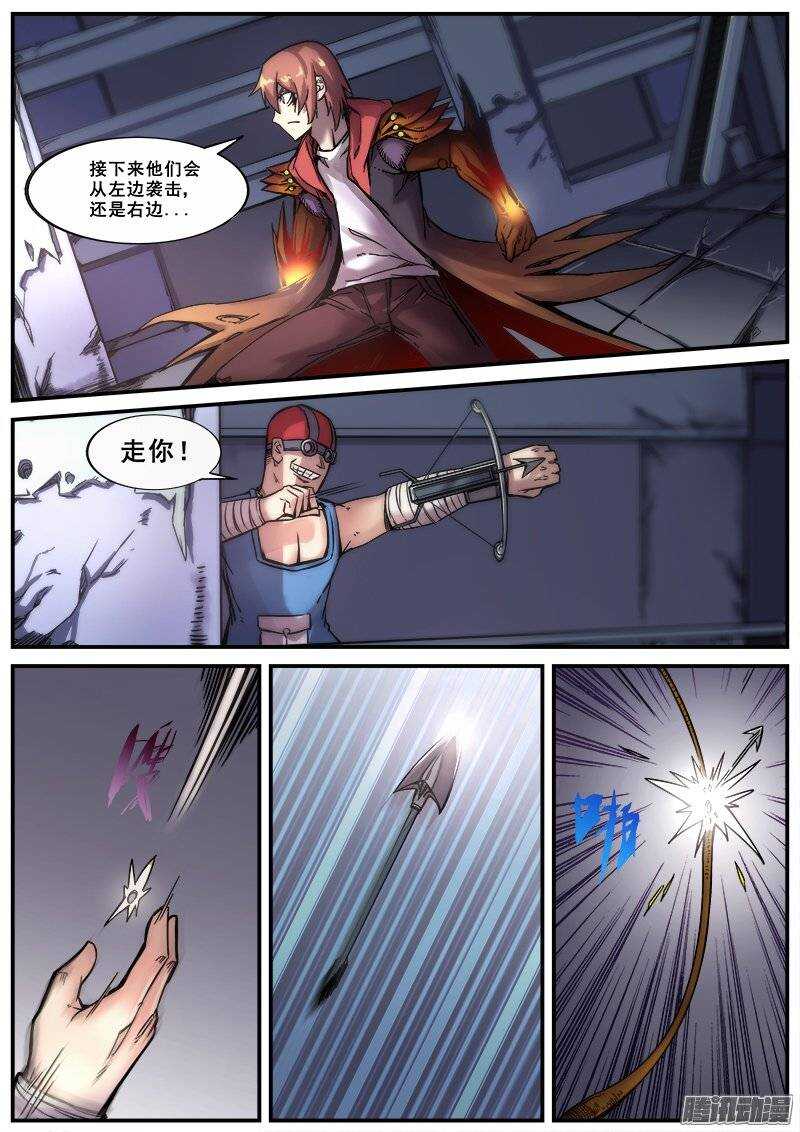 156 不屈-第159话