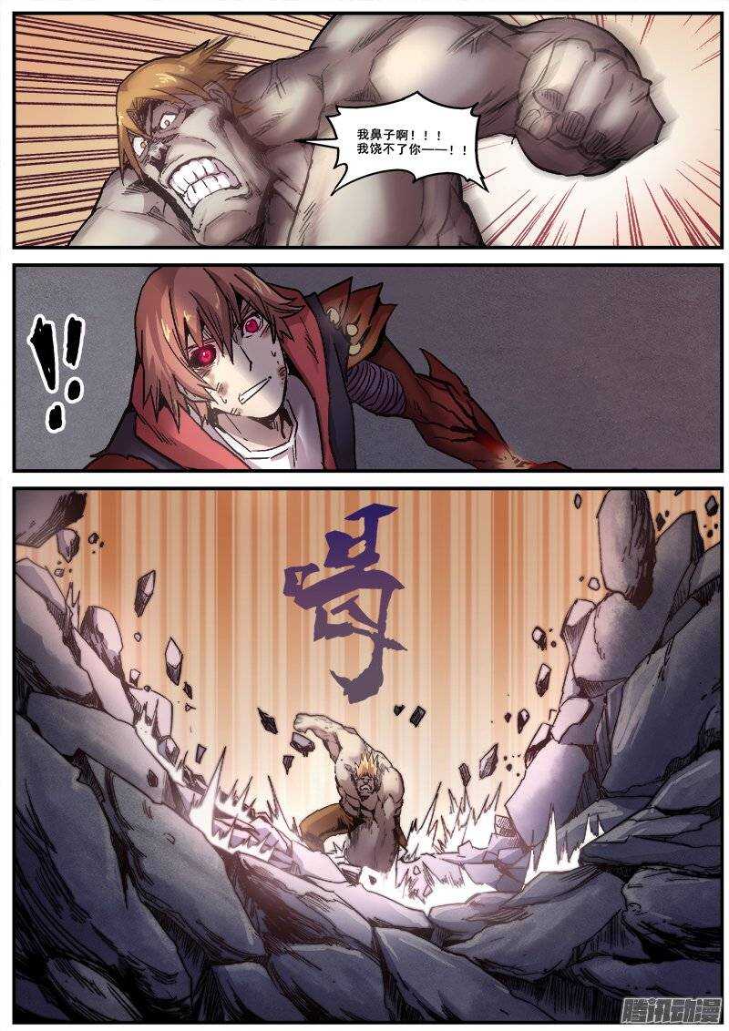 158 不死之人的死亡恐惧-第161话