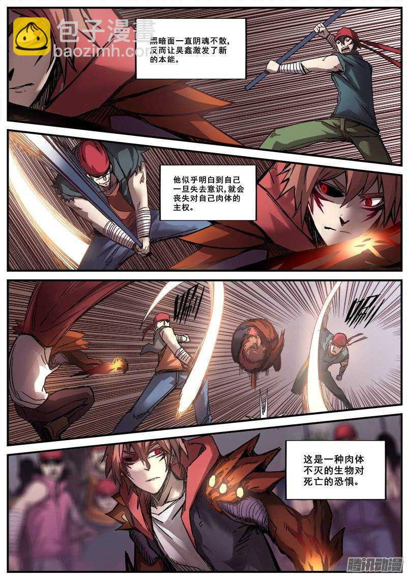 158 不死之人的死亡恐惧-第161话