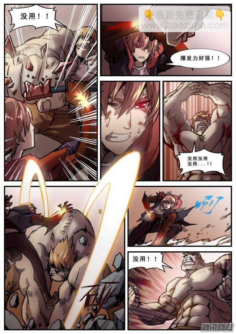 158 不死之人的死亡恐惧-第161话