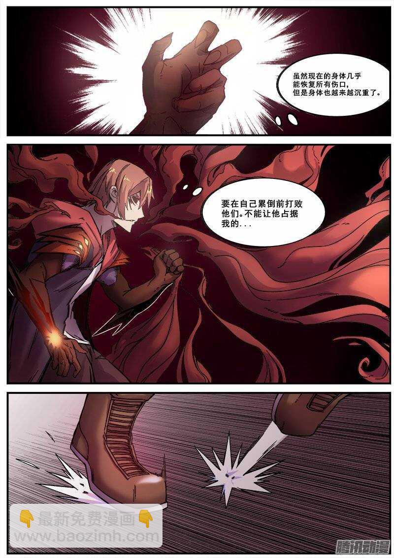 158 不死之人的死亡恐惧-第161话