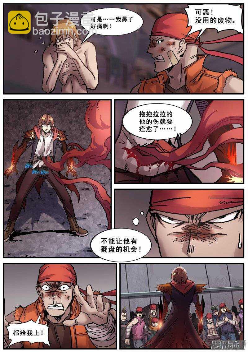160 白热战-第163话