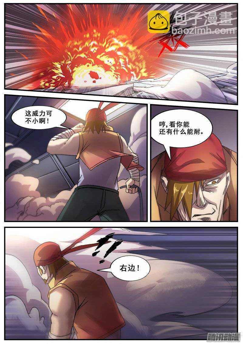 160 白热战-第163话