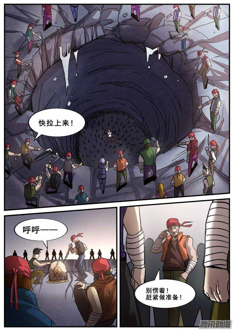 162 铩羽无归-第165话