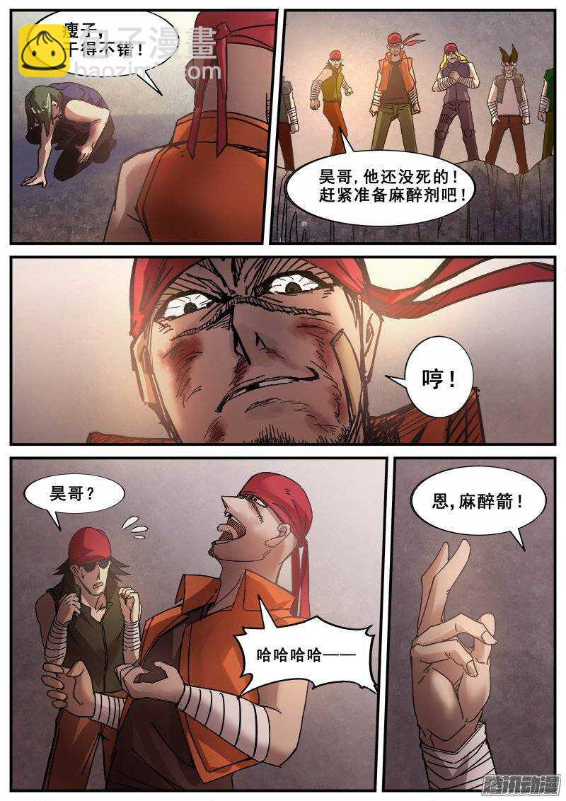 162 铩羽无归-第165话