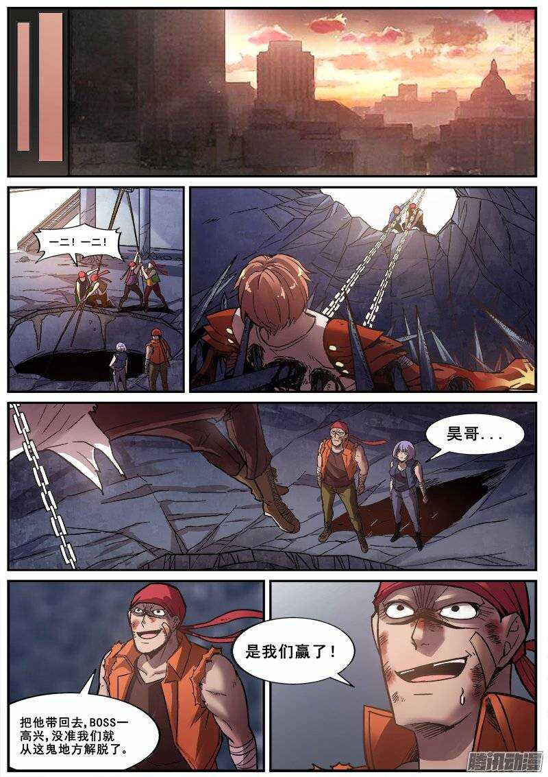 162 铩羽无归-第165话
