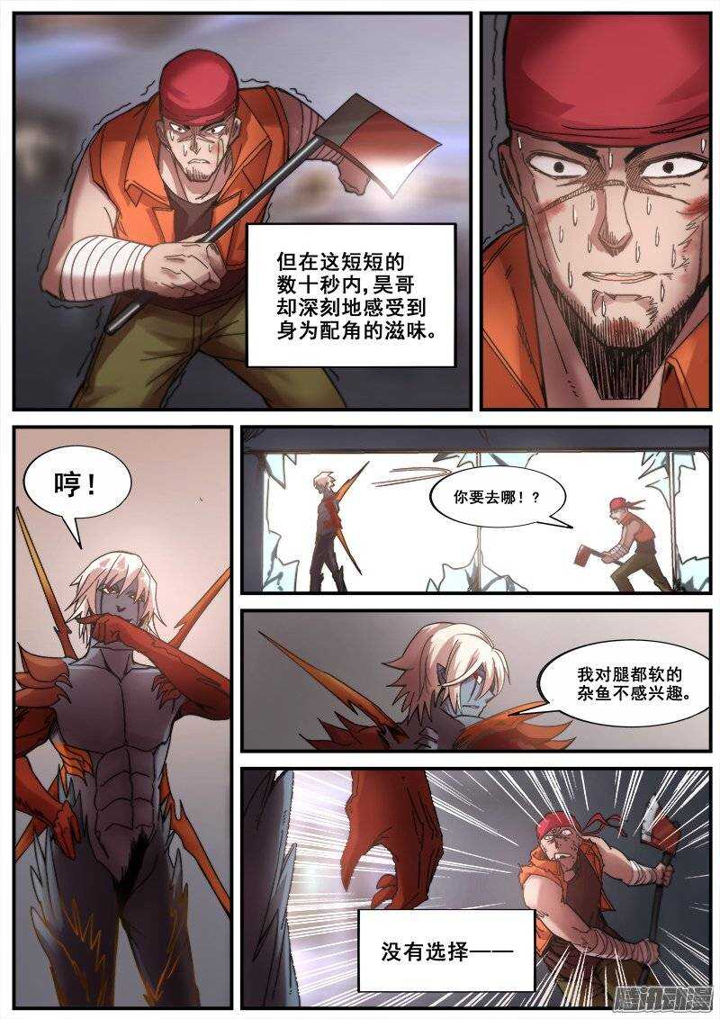 164 丛林游戏的真谛-第167话