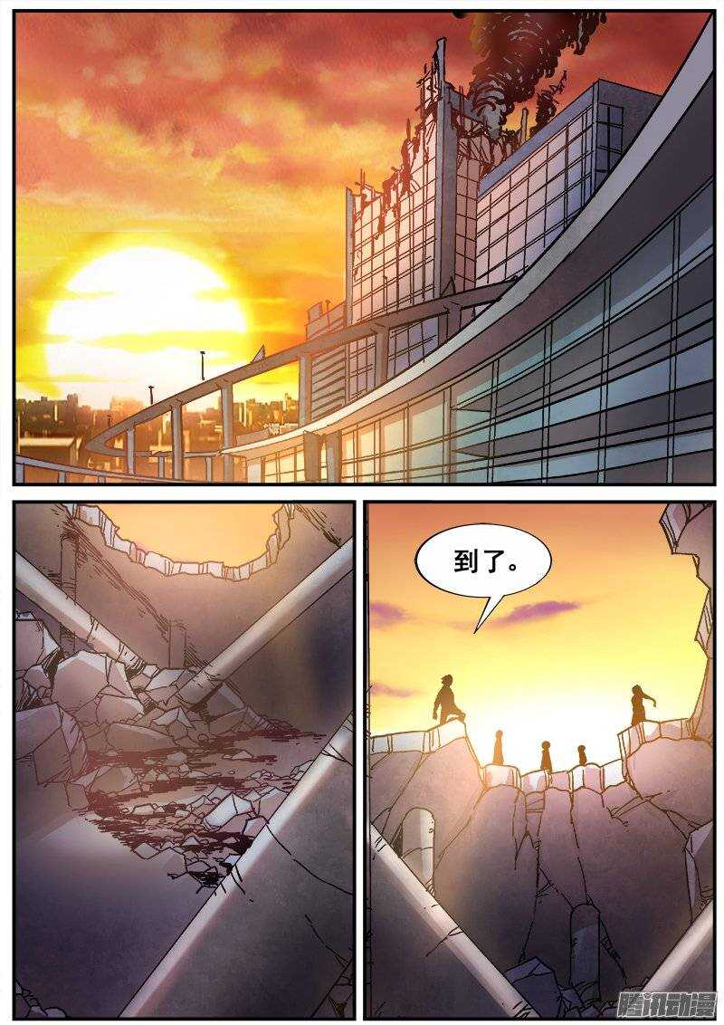 166 明星产品-第169话