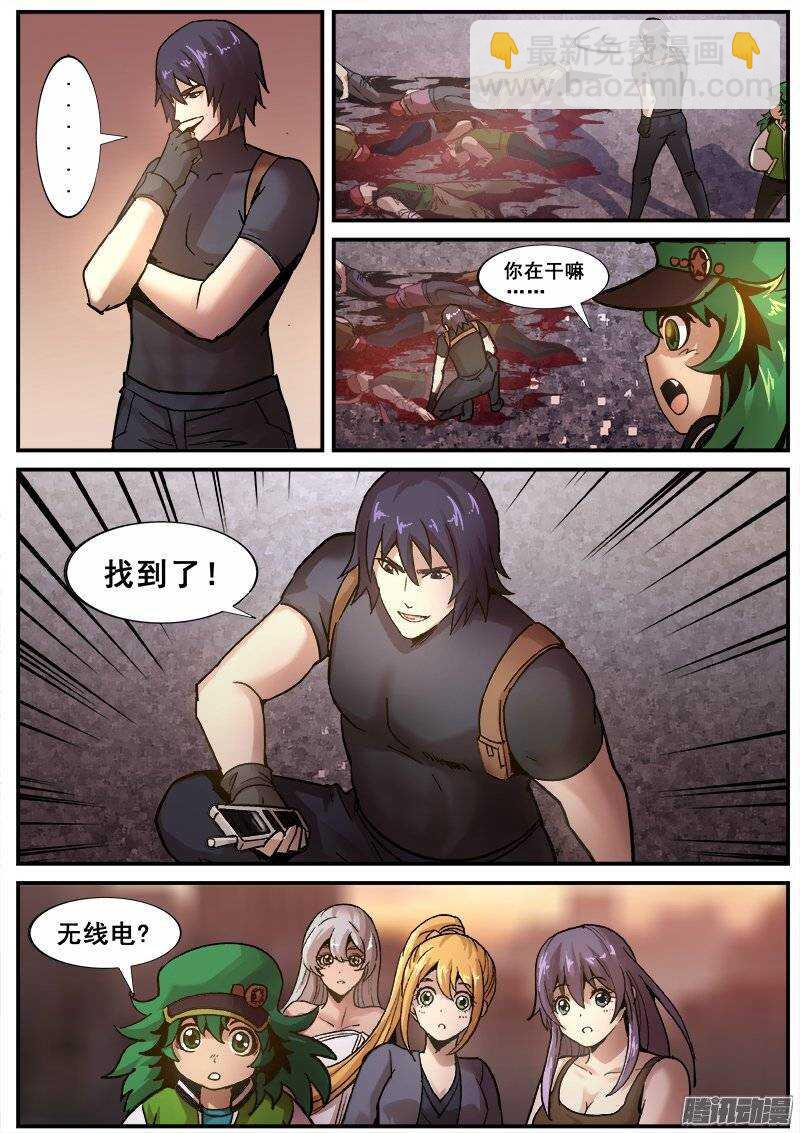 166 明星产品-第169话