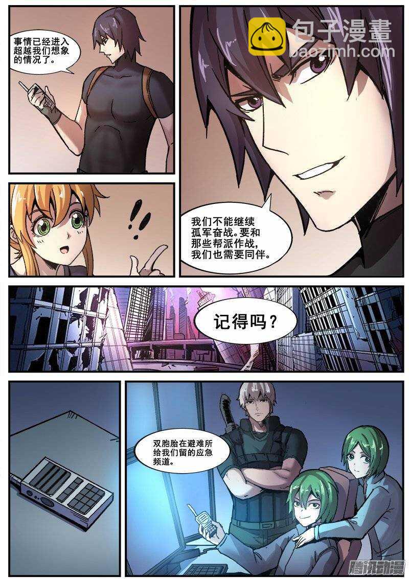 166 明星产品-第169话