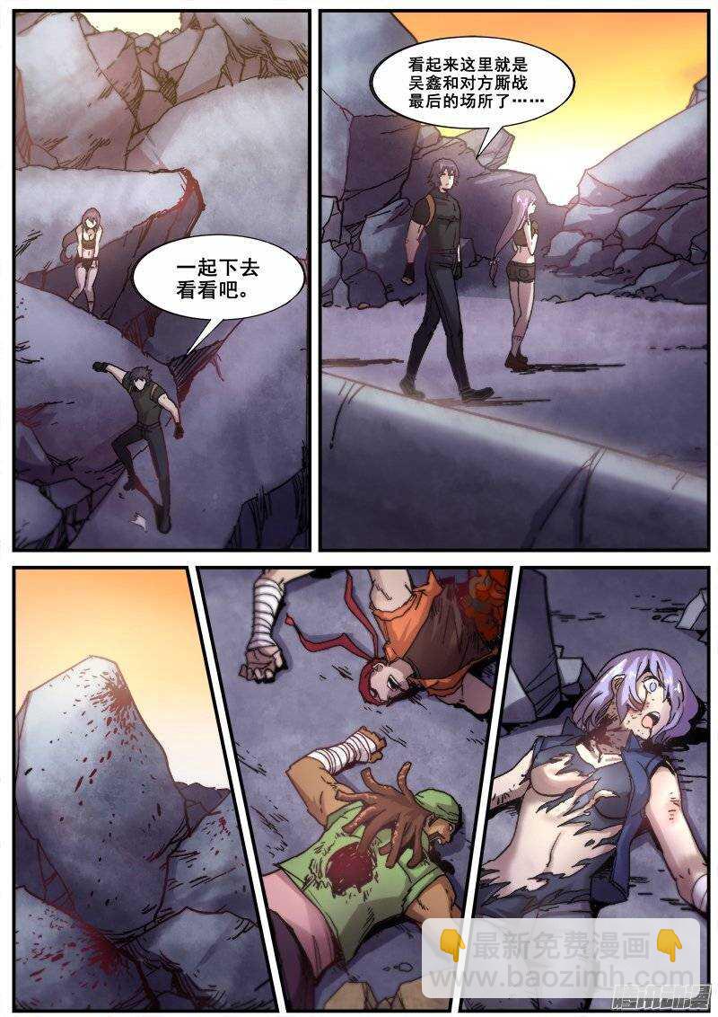 166 明星产品-第169话