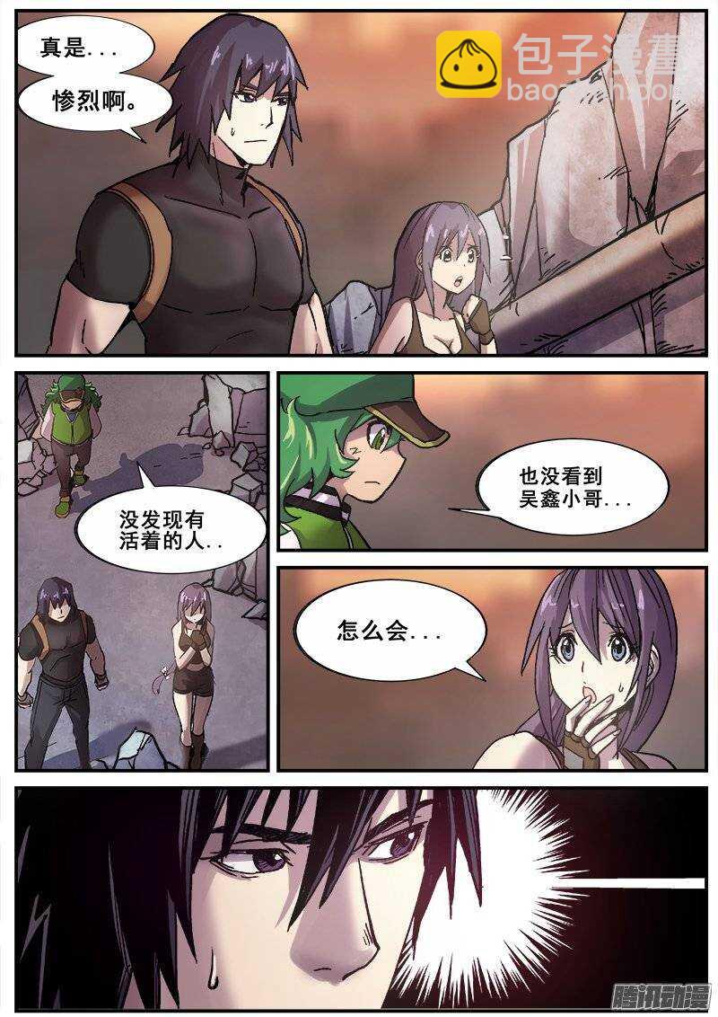166 明星产品-第169话