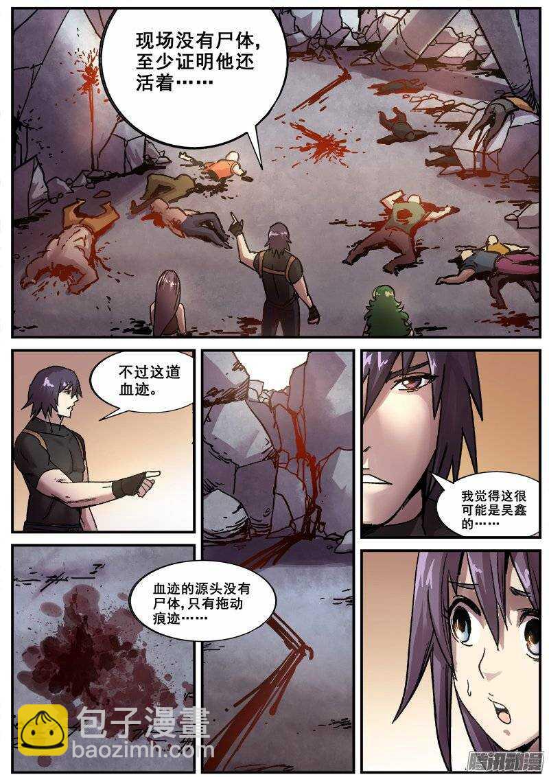 166 明星产品-第169话