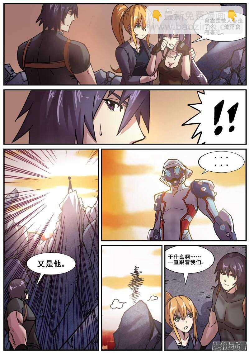 166 明星产品-第169话