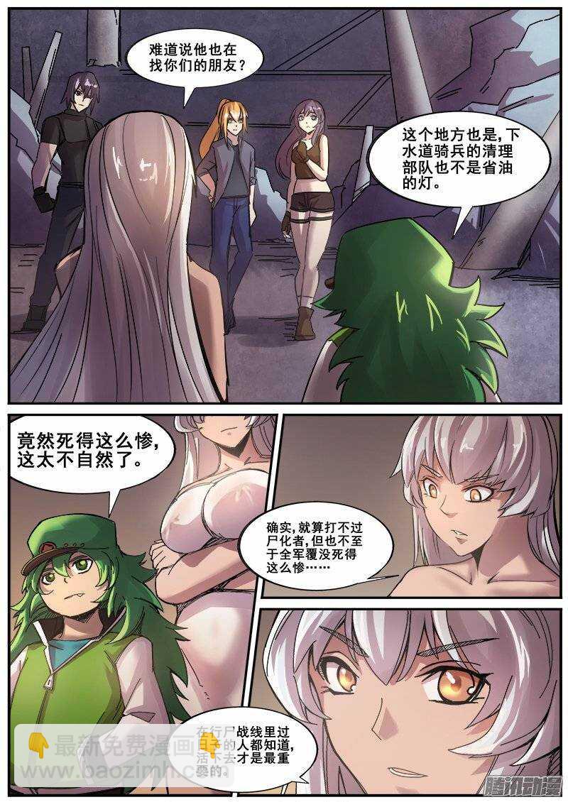 166 明星产品-第169话