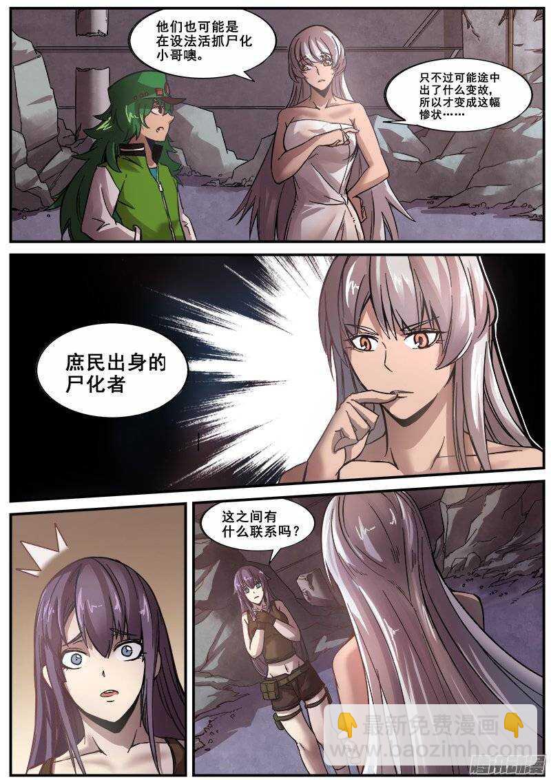 166 明星产品-第169话