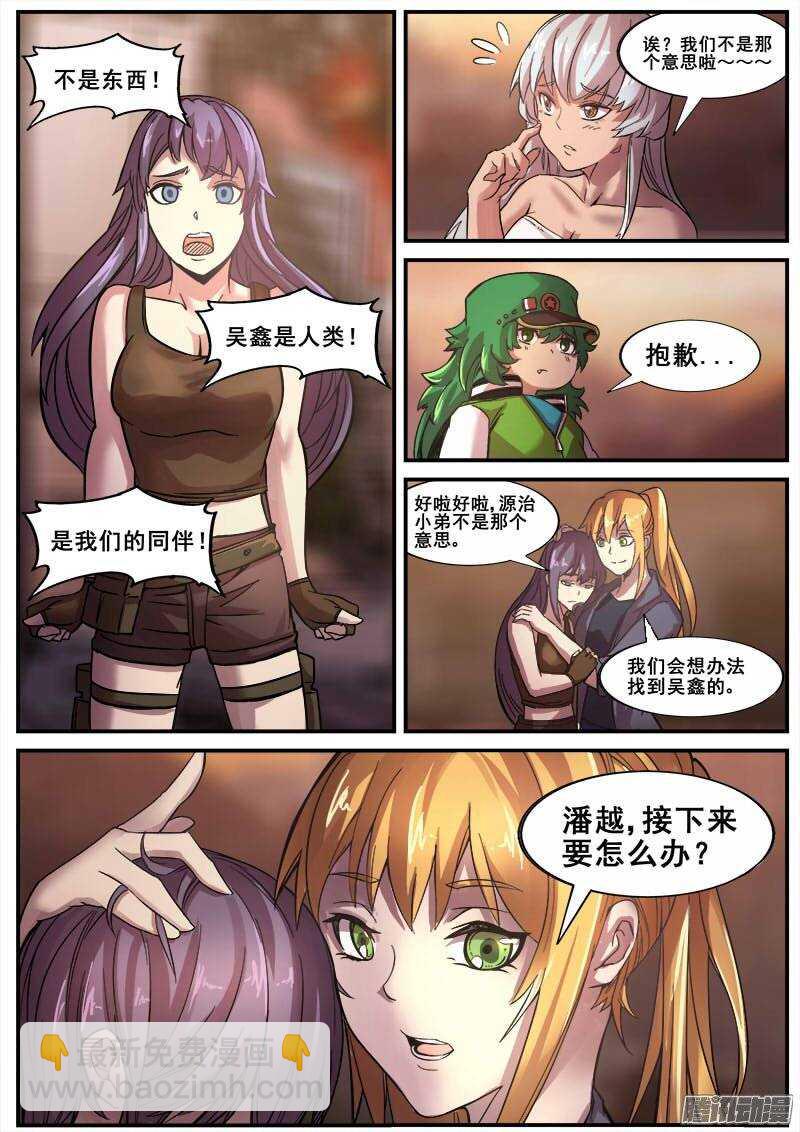 166 明星产品-第169话