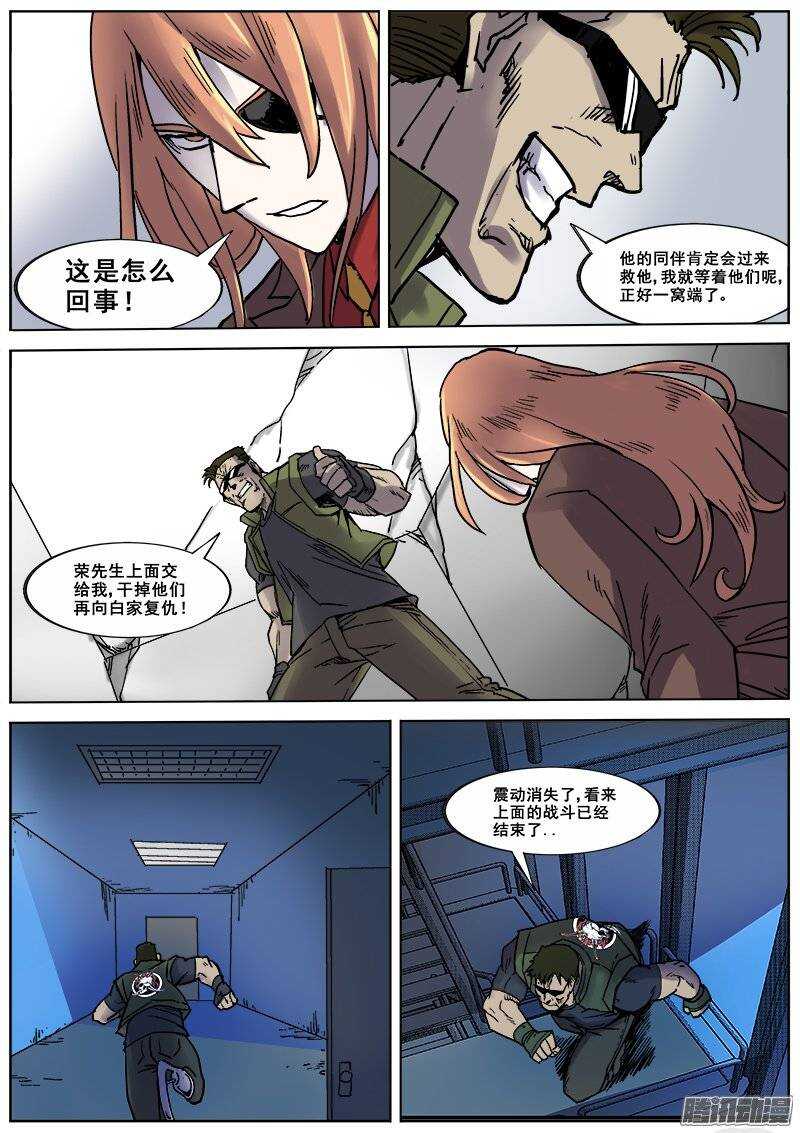 168 意料之外的登场-第171话