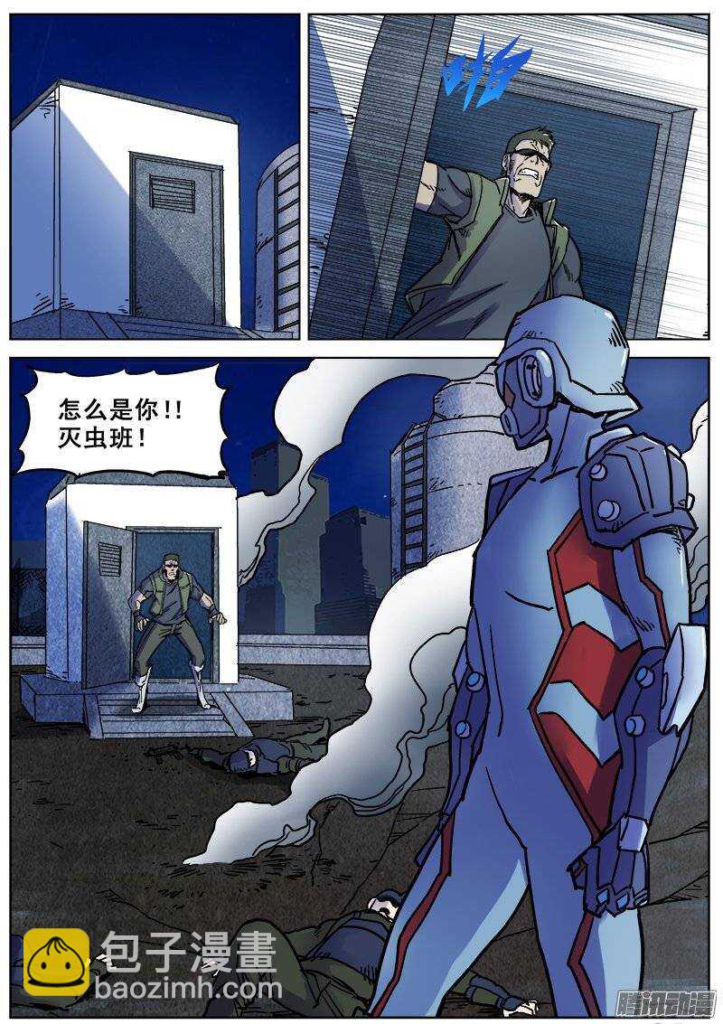 168 意料之外的登场-第171话